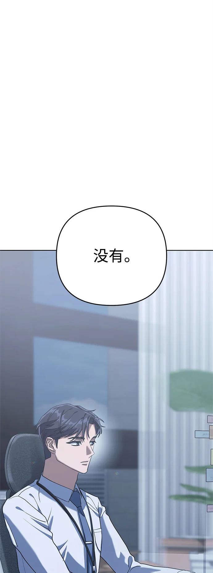 今天也准时下班 [第1话] 李民秀 第52页