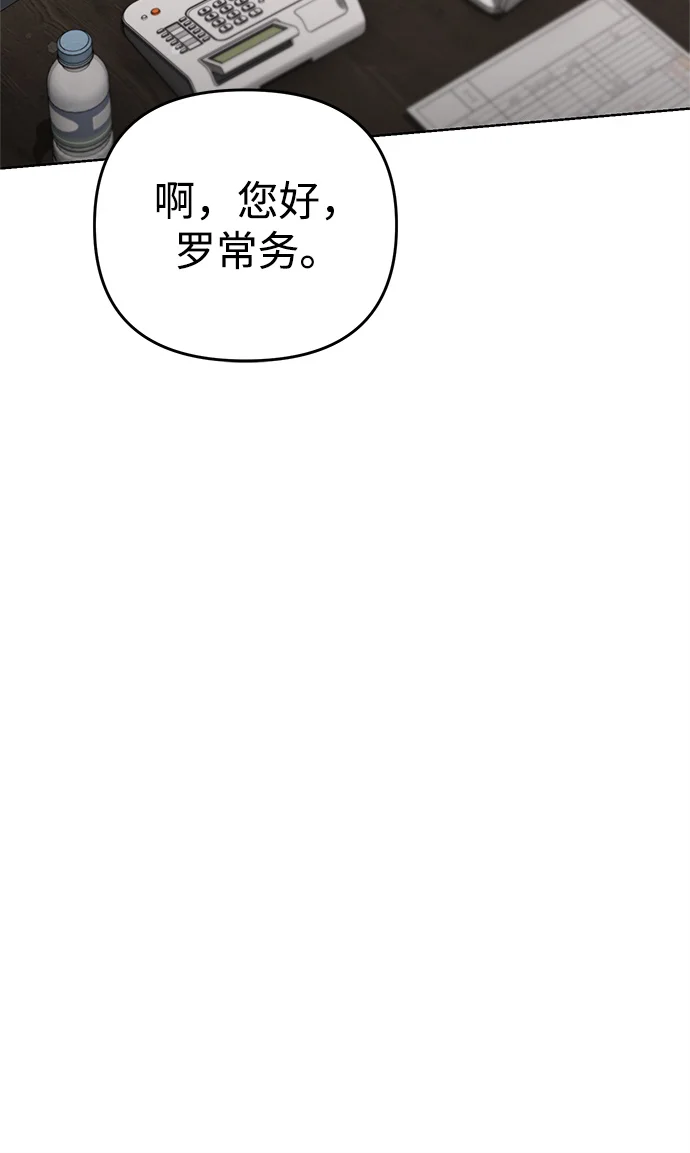 今天也准时下班 [第1话] 李民秀 第82页
