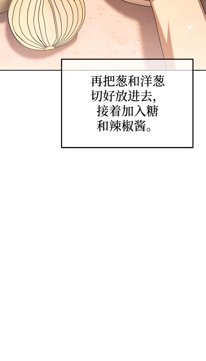 今天也准时下班 [第1话] 李民秀 第153页