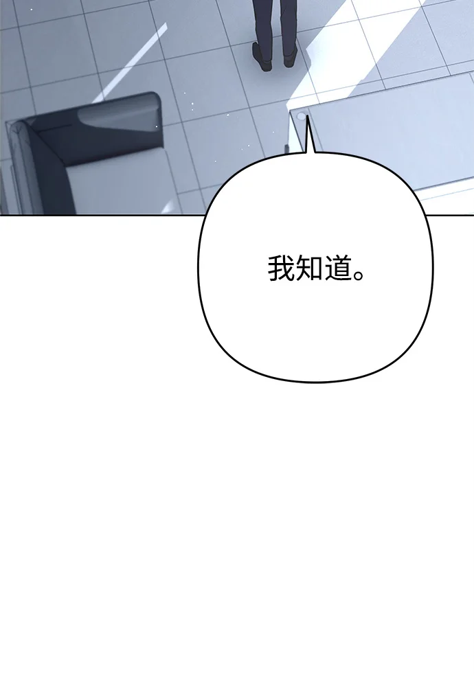 今天也准时下班 [第1话] 李民秀 第242页