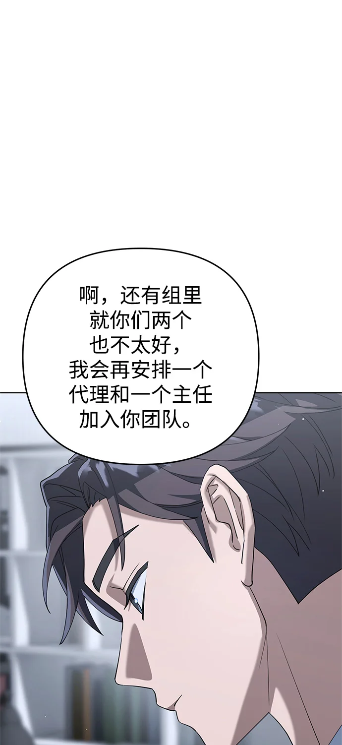 今天也准时下班 [第1话] 李民秀 第243页
