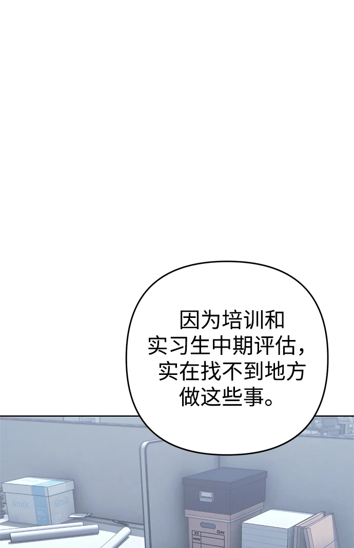 今天也准时下班 [第1话] 李民秀 第40页