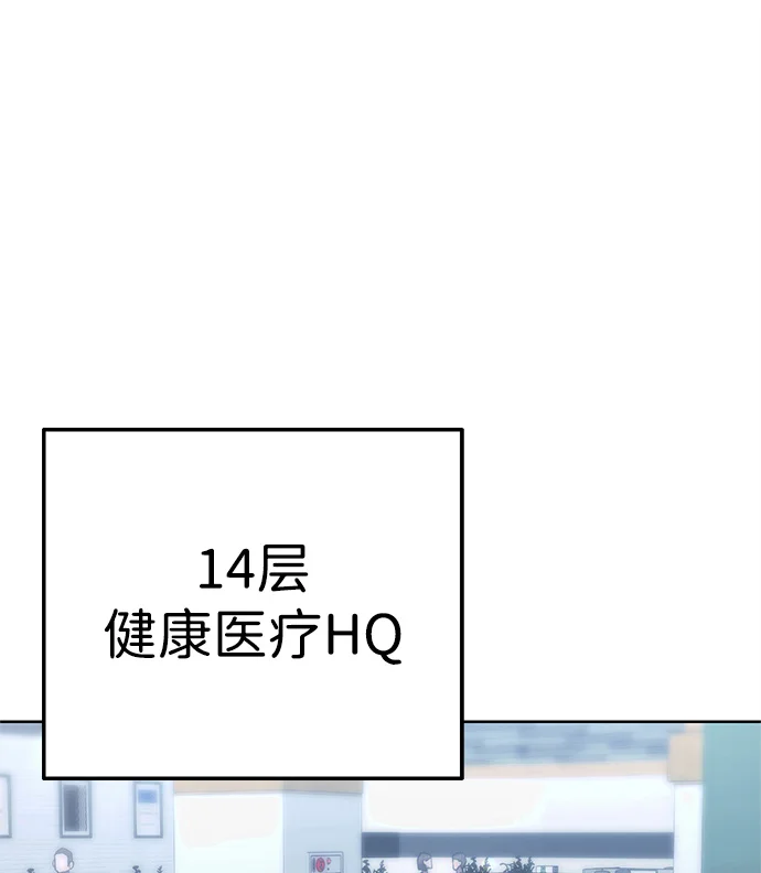 今天也准时下班 [第1话] 李民秀 第7页