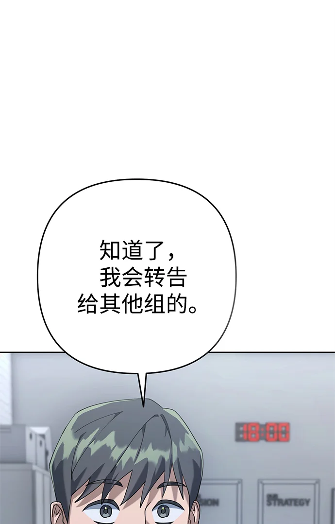 今天也准时下班 [第1话] 李民秀 第263页