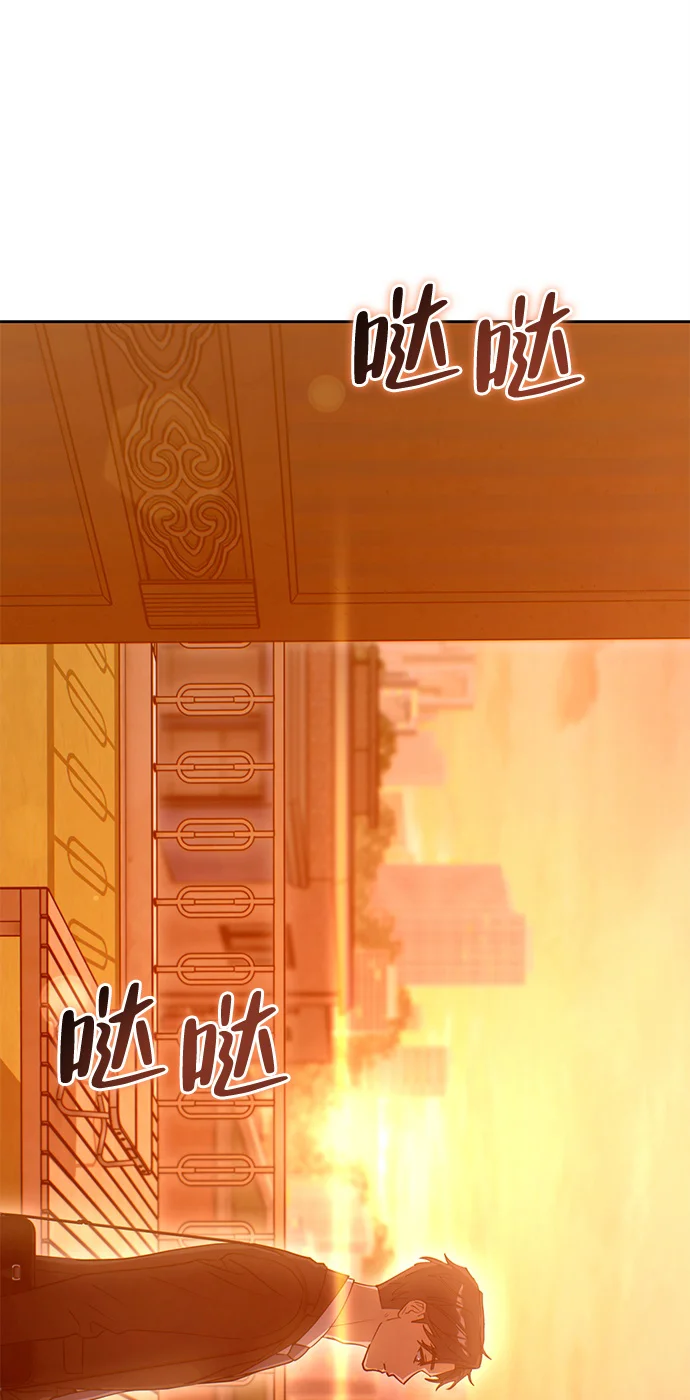 今天也准时下班 [第1话] 李民秀 第141页