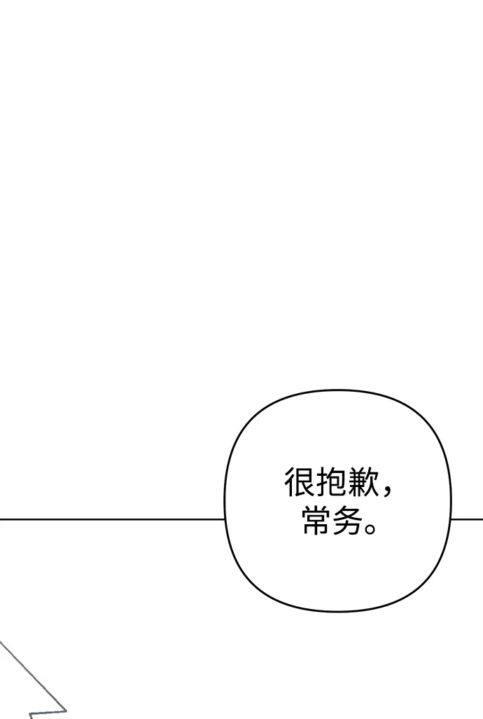 今天也准时下班 [第1话] 李民秀 第96页