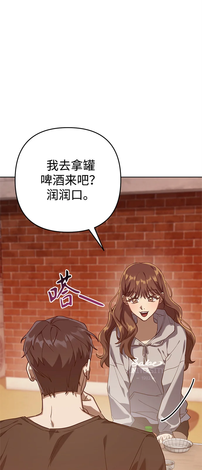 今天也准时下班 [第1话] 李民秀 第182页