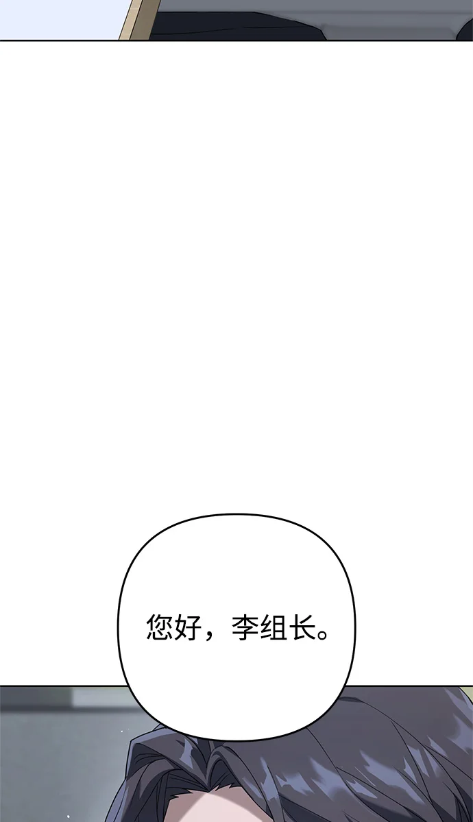 今天也准时下班 [第1话] 李民秀 第251页