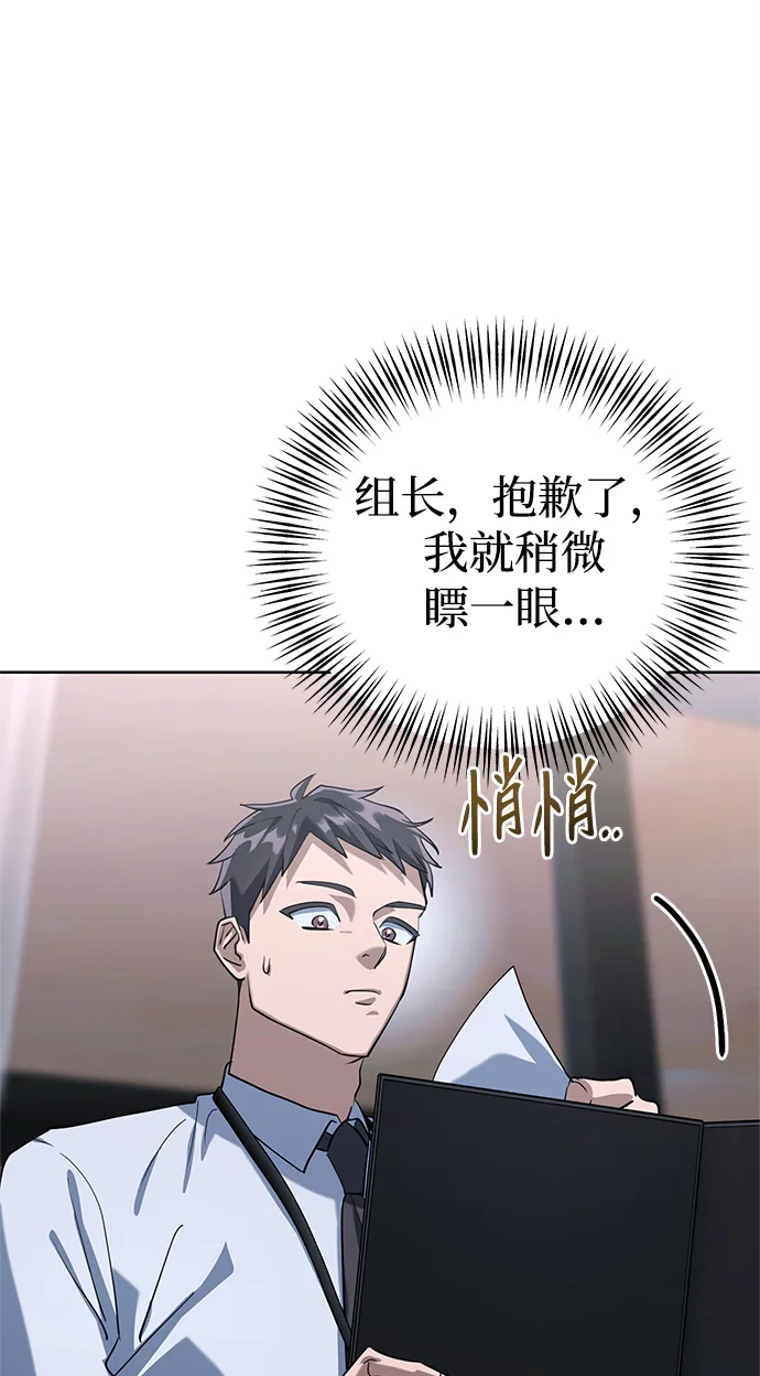 今天也准时下班 [第1话] 李民秀 第126页