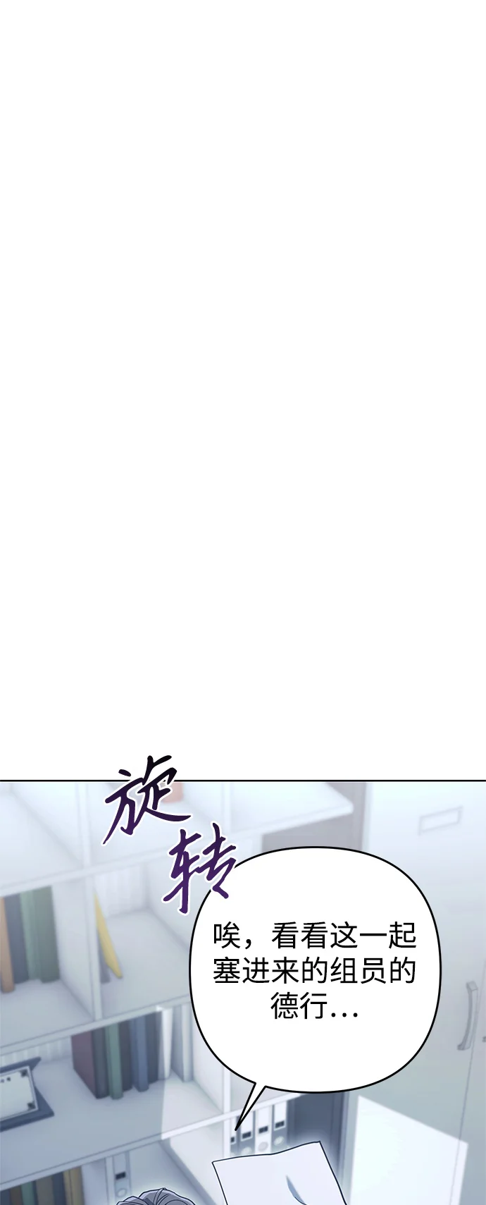 今天也准时下班 [第1话] 李民秀 第246页