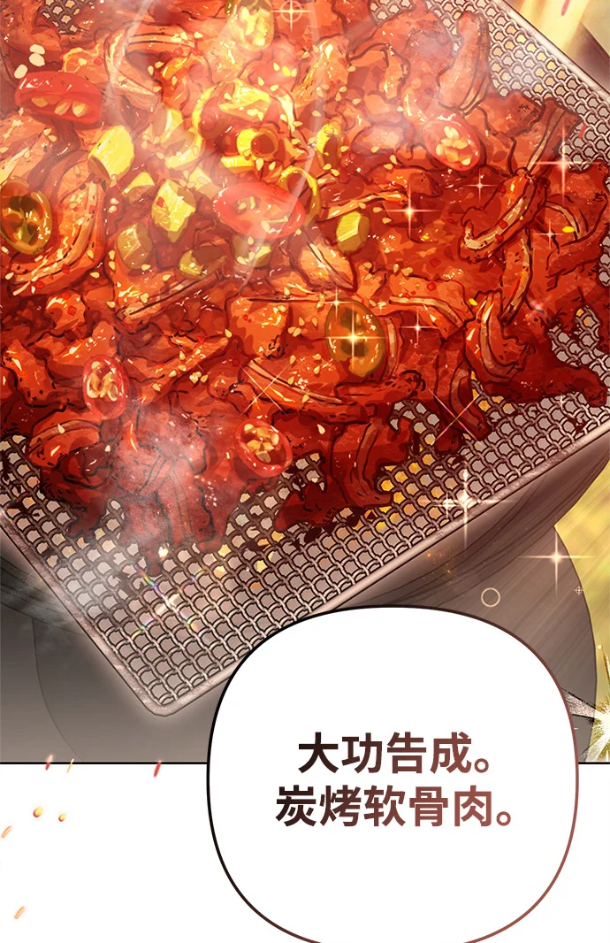 今天也准时下班 [第1话] 李民秀 第157页