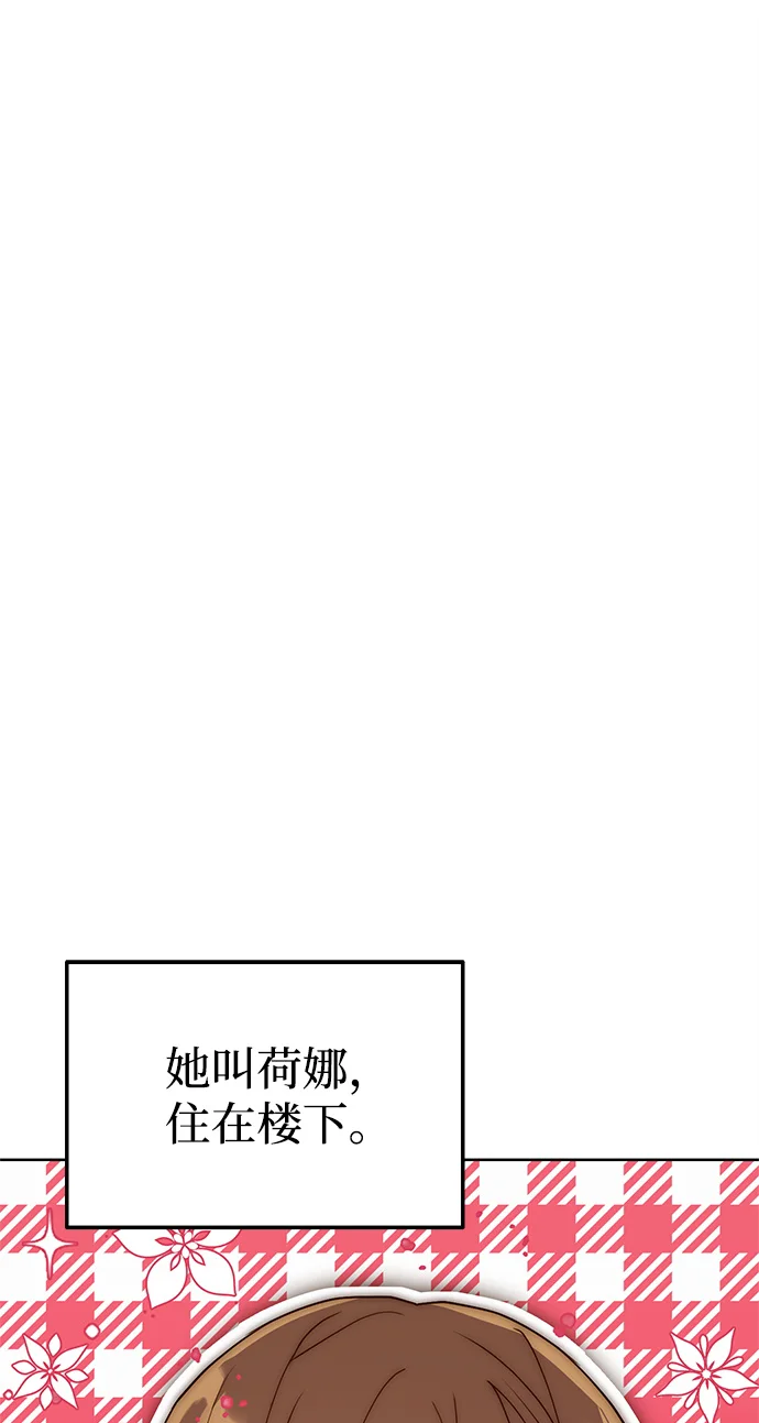 今天也准时下班 [第1话] 李民秀 第173页