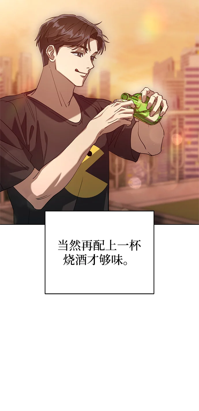 今天也准时下班 [第1话] 李民秀 第164页