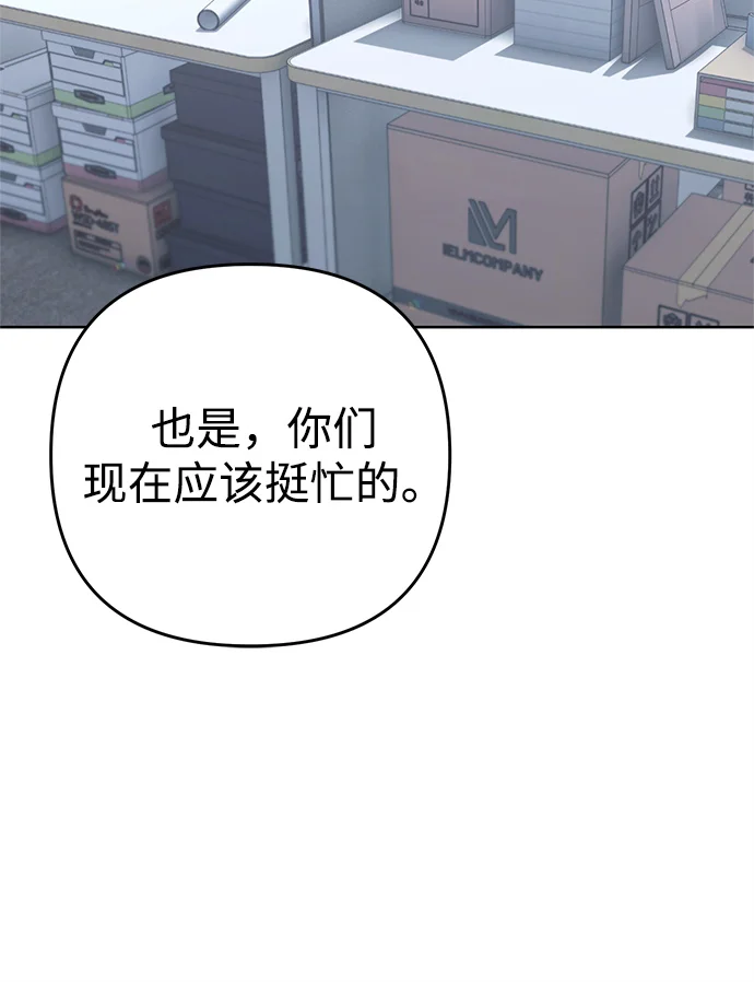 今天也准时下班 [第1话] 李民秀 第41页