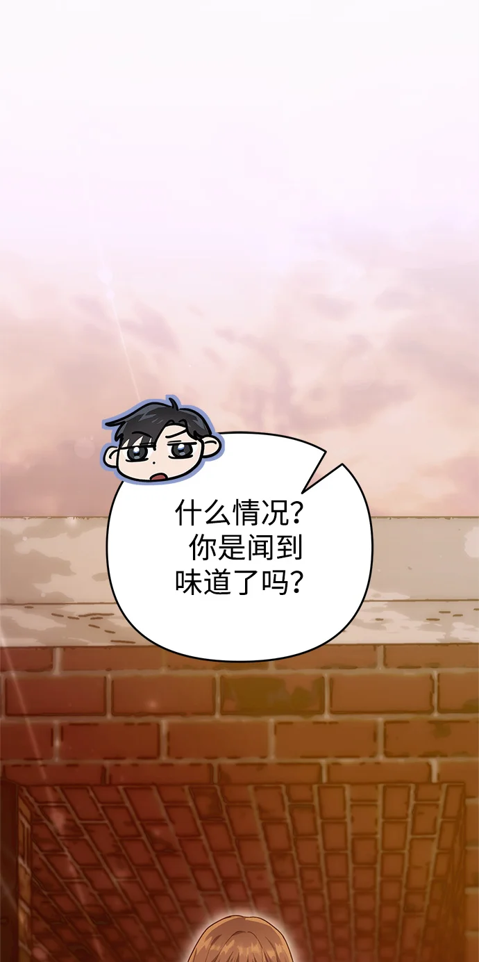 今天也准时下班 [第1话] 李民秀 第170页