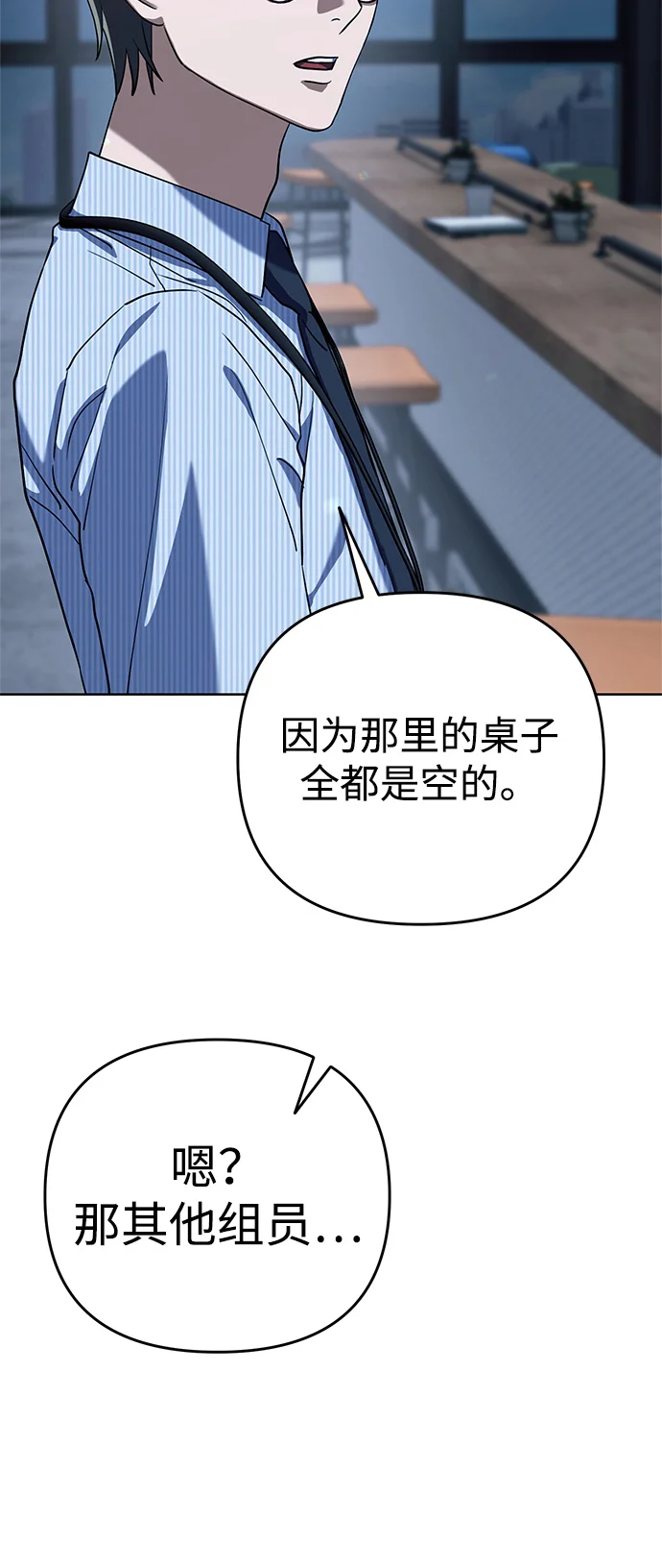 今天也准时下班 [第1话] 李民秀 第51页