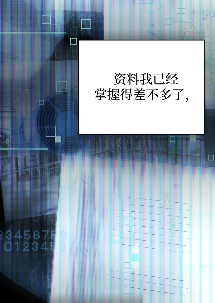 今天也准时下班 [第1话] 李民秀 第92页