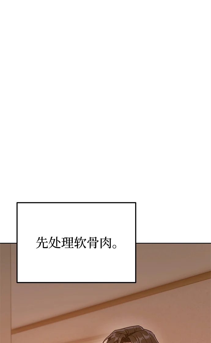 今天也准时下班 [第1话] 李民秀 第149页