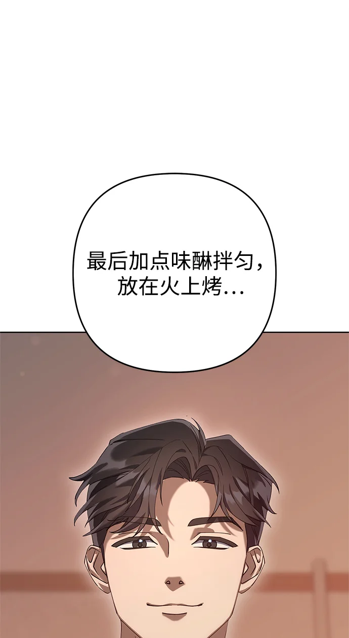 今天也准时下班 [第1话] 李民秀 第154页