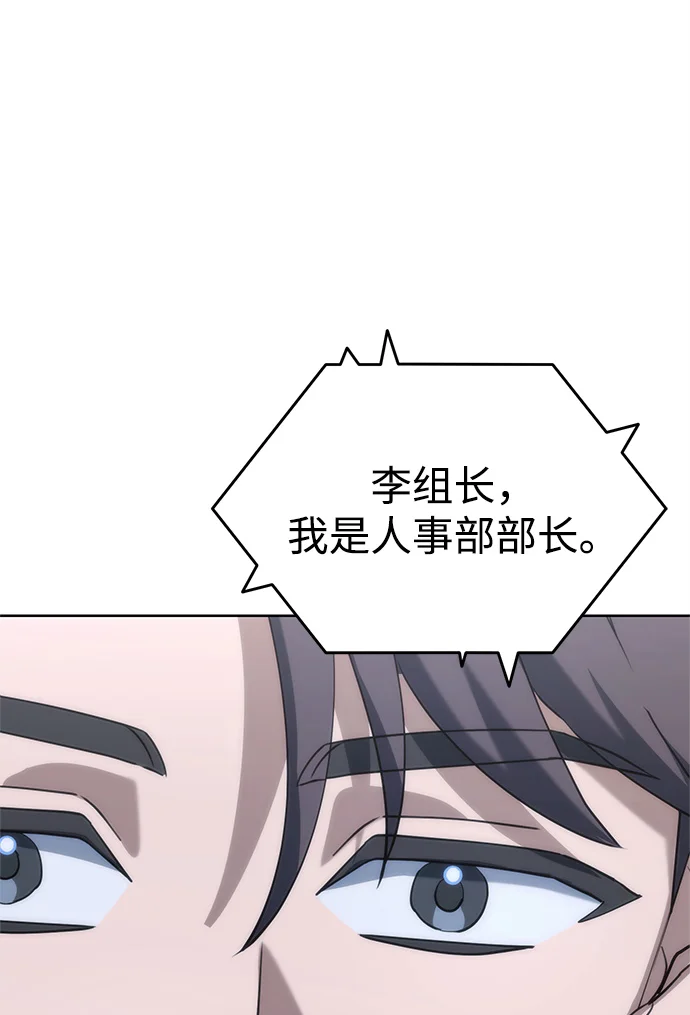 今天也准时下班 [第1话] 李民秀 第214页