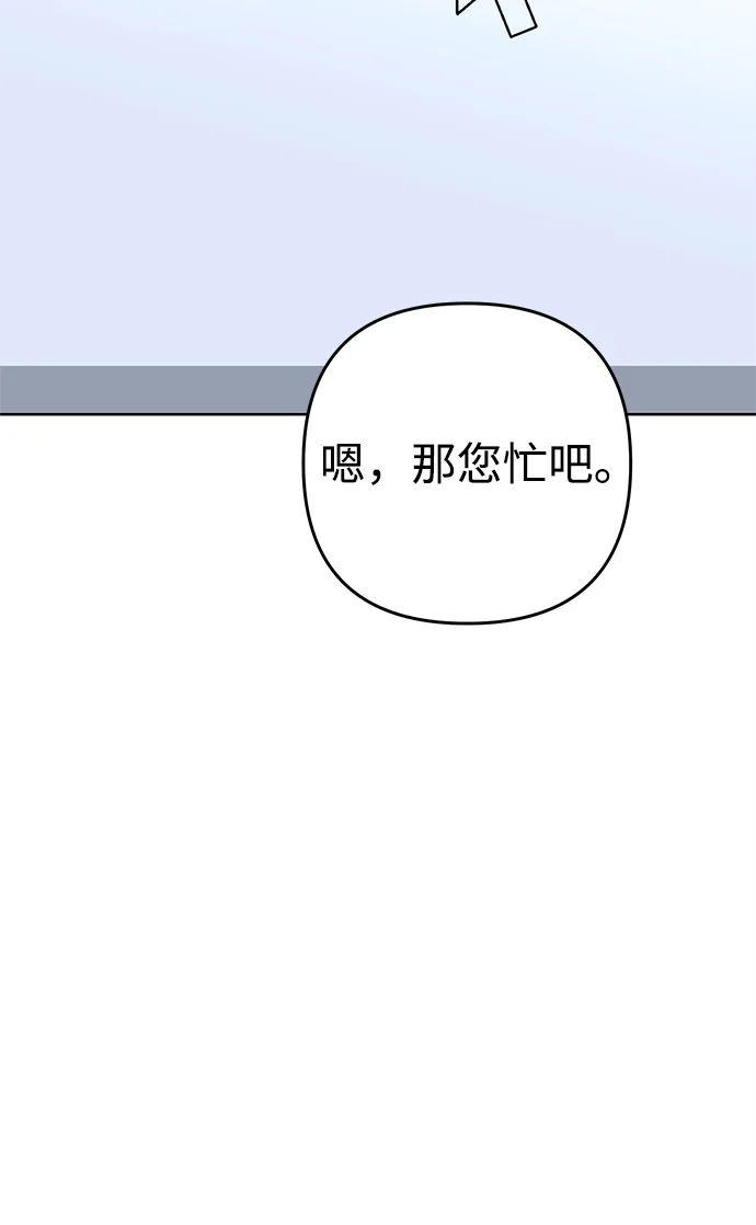 今天也准时下班 [第1话] 李民秀 第76页