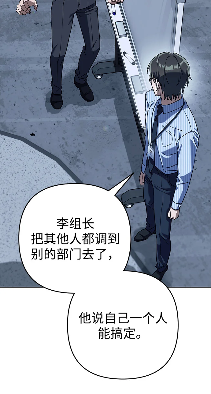 今天也准时下班 [第1话] 李民秀 第56页