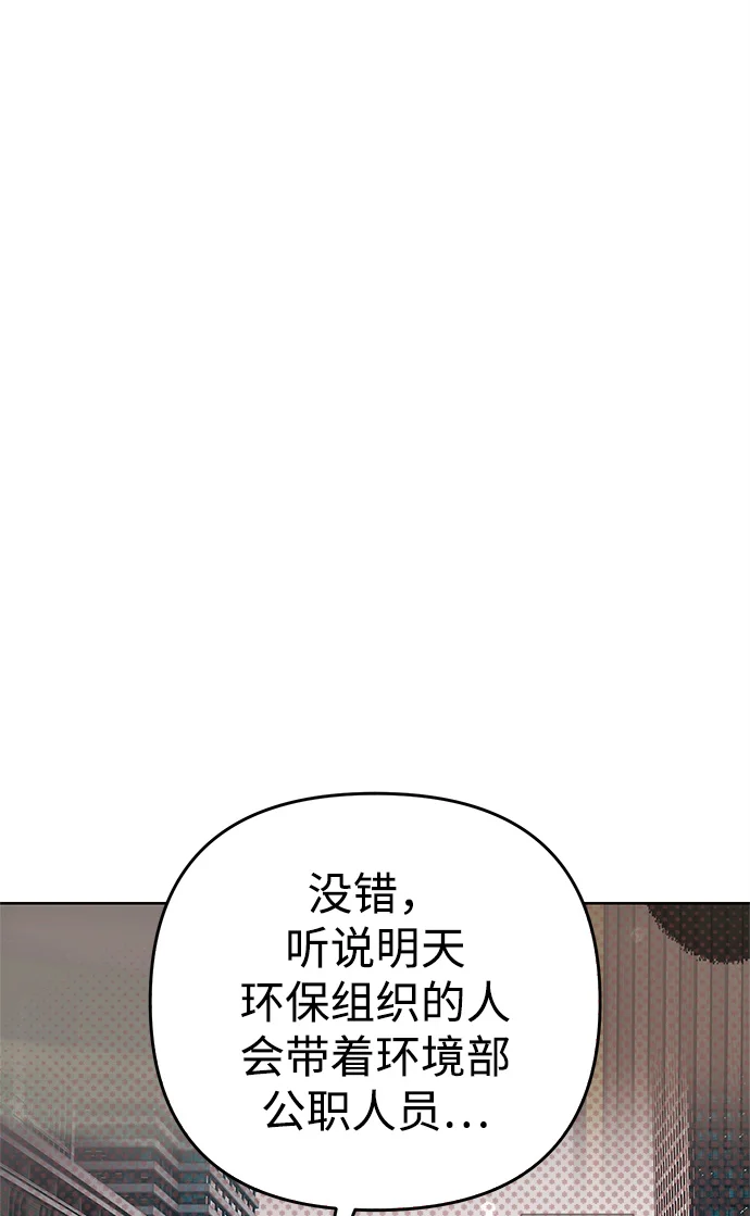 今天也准时下班 [第1话] 李民秀 第85页
