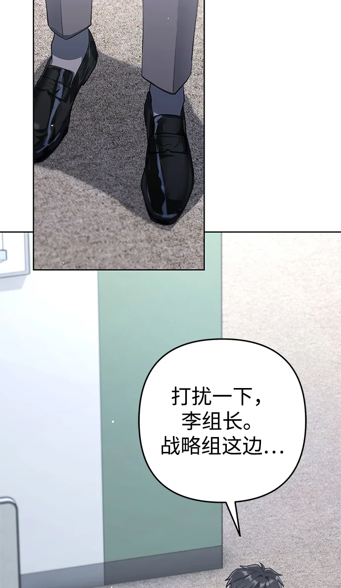 今天也准时下班 [第1话] 李民秀 第117页