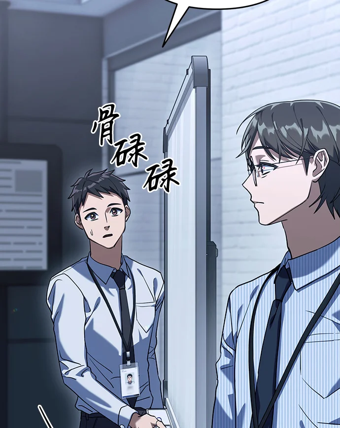 今天也准时下班 [第1话] 李民秀 第48页