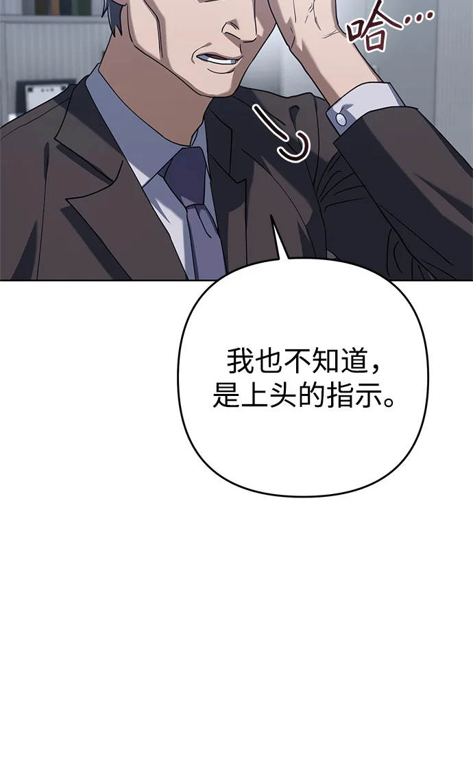 今天也准时下班 [第1话] 李民秀 第237页