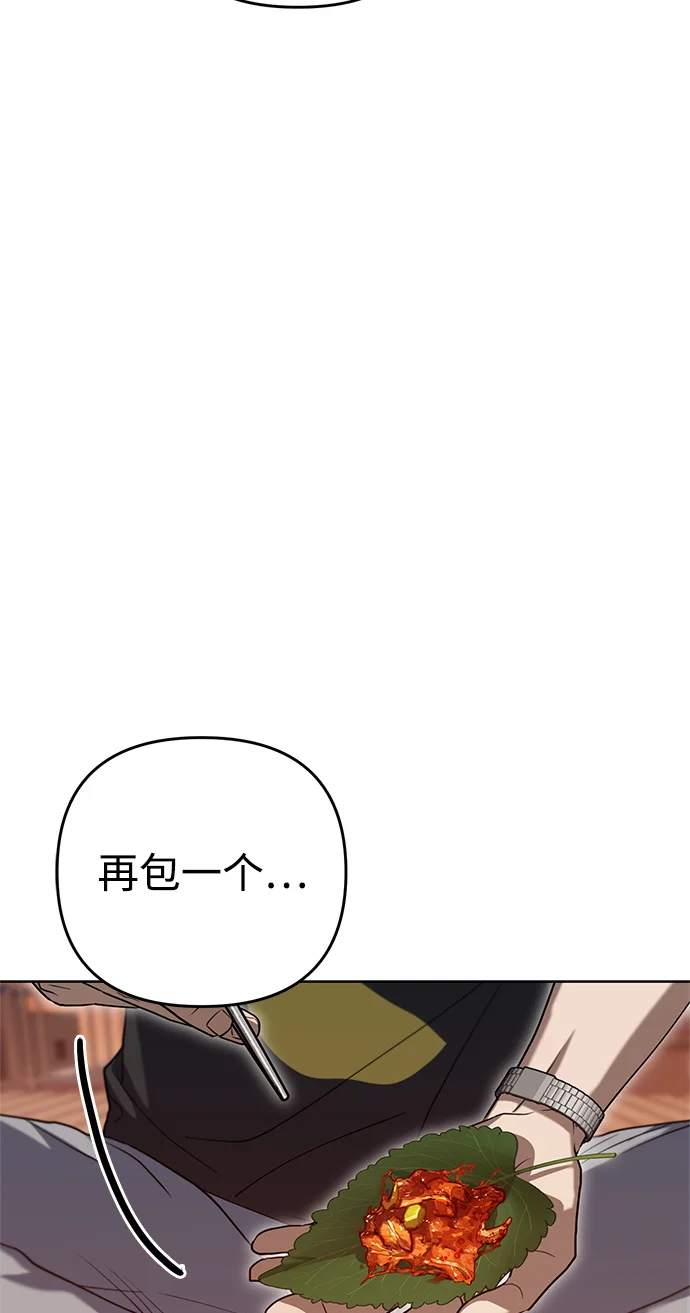 今天也准时下班 [第1话] 李民秀 第166页