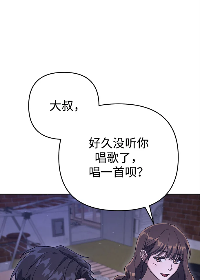 今天也准时下班 [第1话] 李民秀 第188页