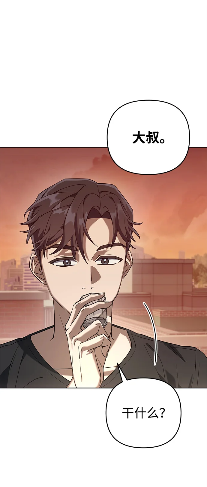 今天也准时下班 [第1话] 李民秀 第181页