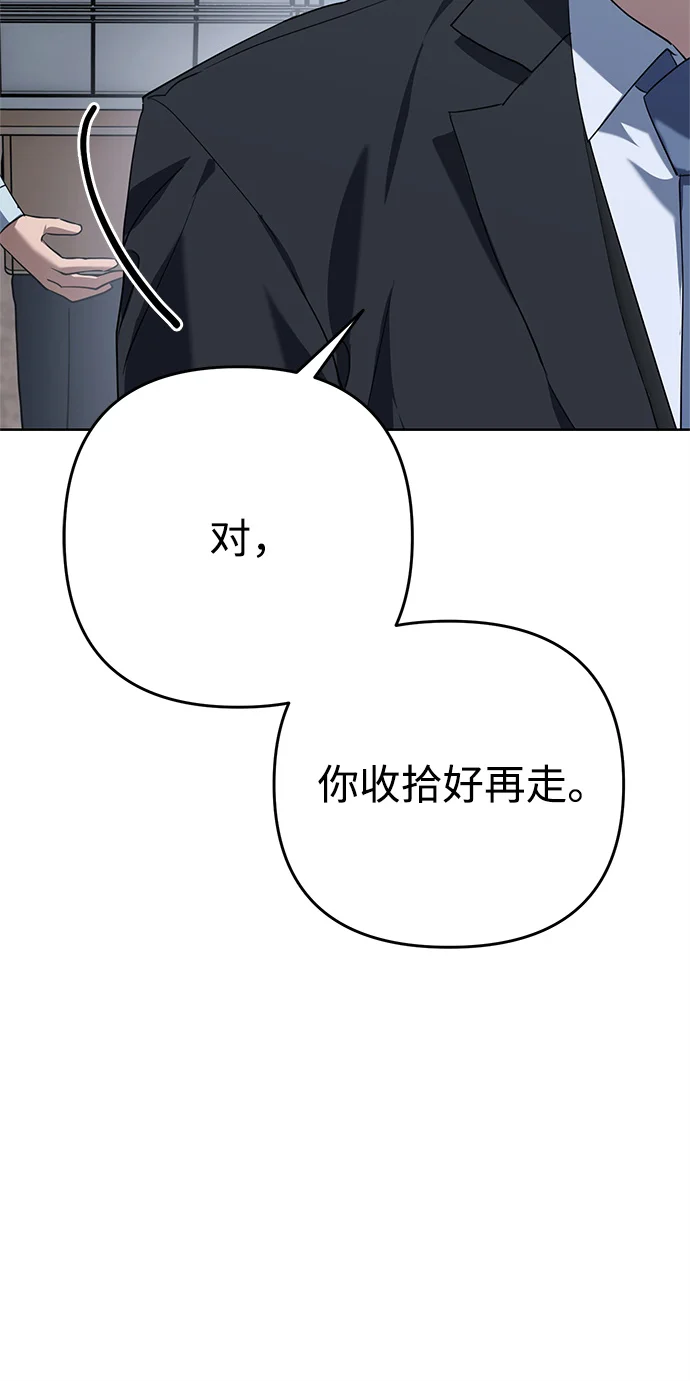 今天也准时下班 [第1话] 李民秀 第262页