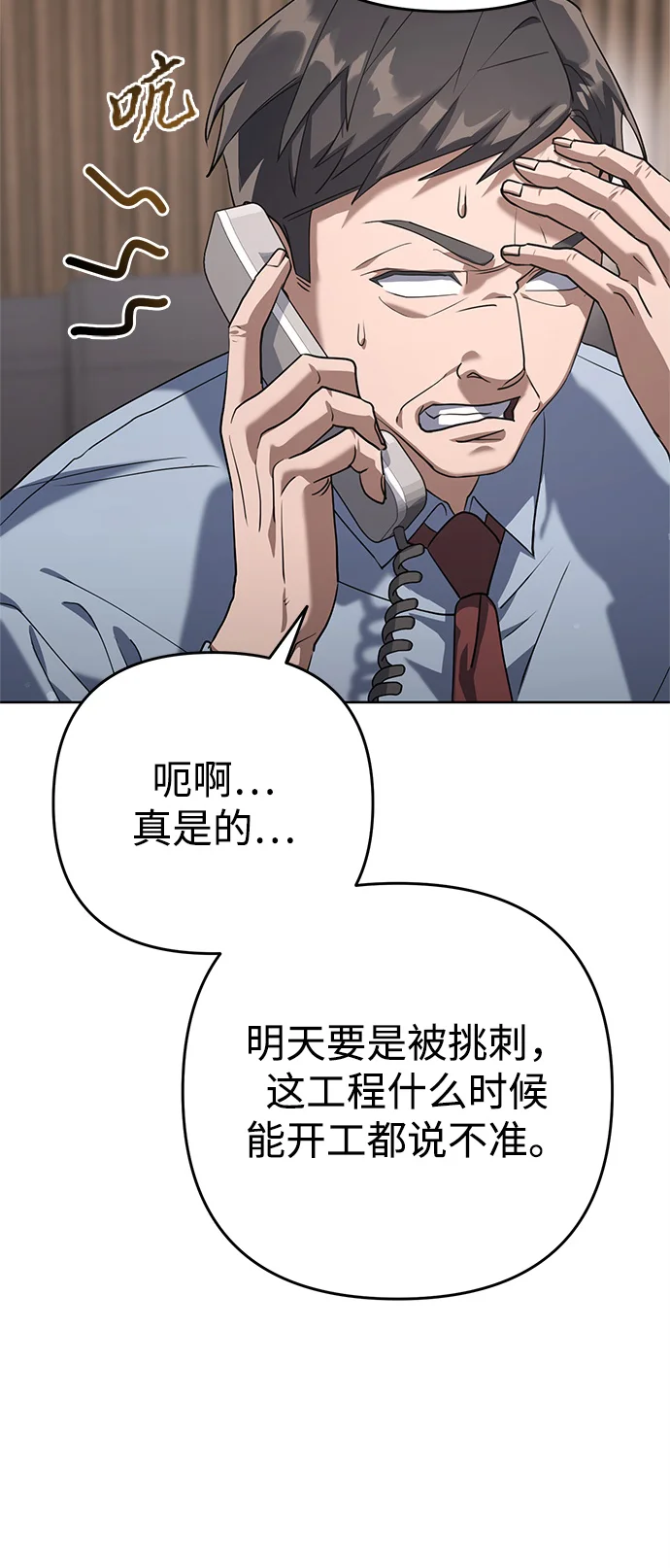 今天也准时下班 [第1话] 李民秀 第108页