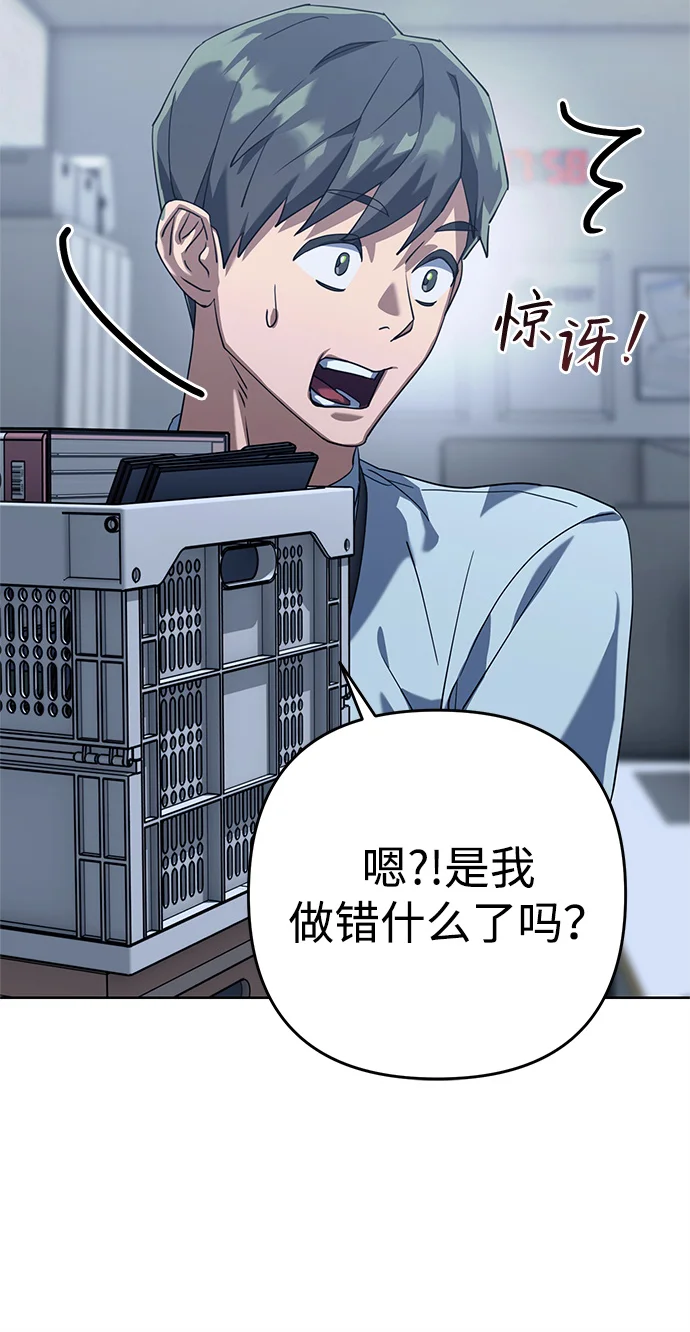 今天也准时下班 [第1话] 李民秀 第257页