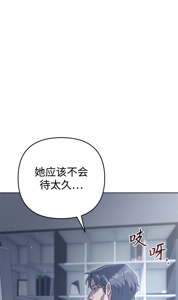 今天也准时下班 [第1话] 李民秀 第238页