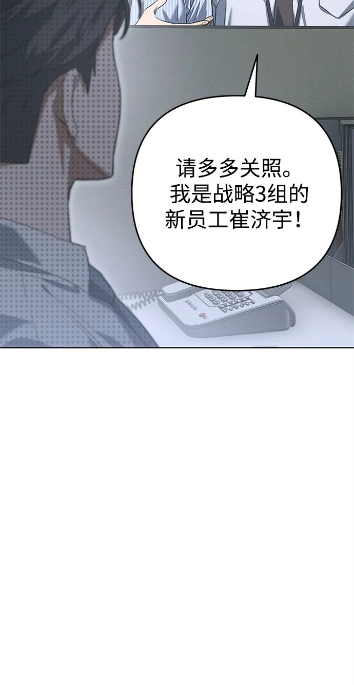 今天也准时下班 [第1话] 李民秀 第32页
