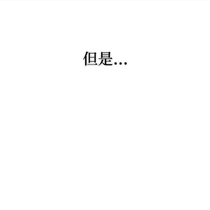 今天也准时下班 [第1话] 李民秀 第95页