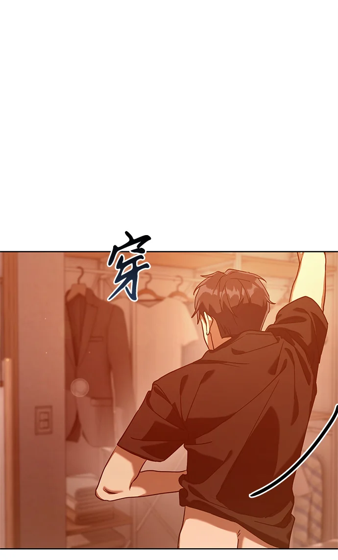 今天也准时下班 [第1话] 李民秀 第144页