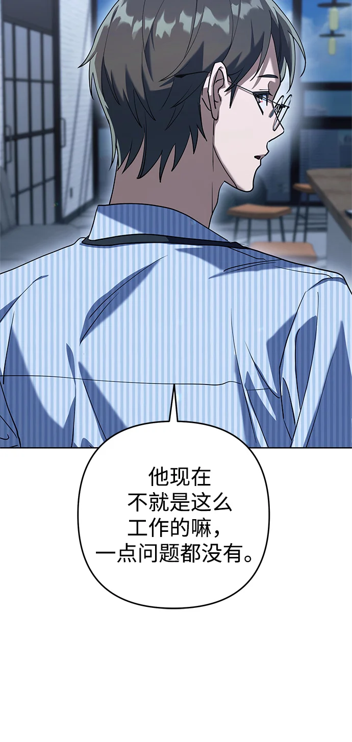 今天也准时下班 [第1话] 李民秀 第58页