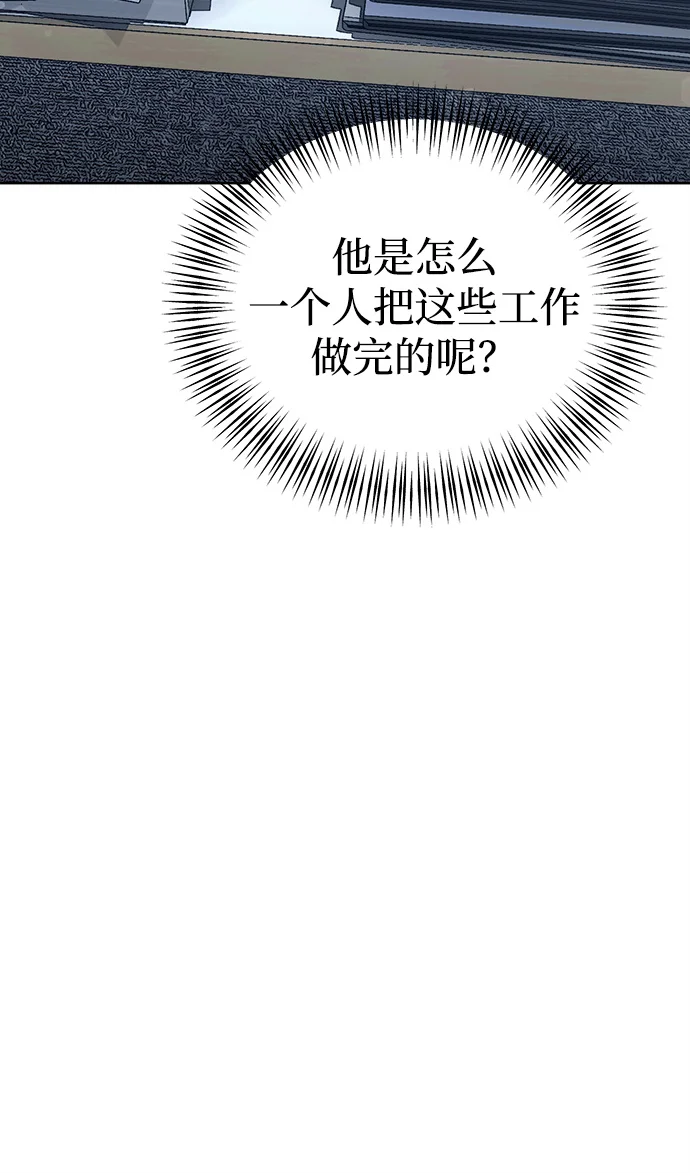 今天也准时下班 [第1话] 李民秀 第125页