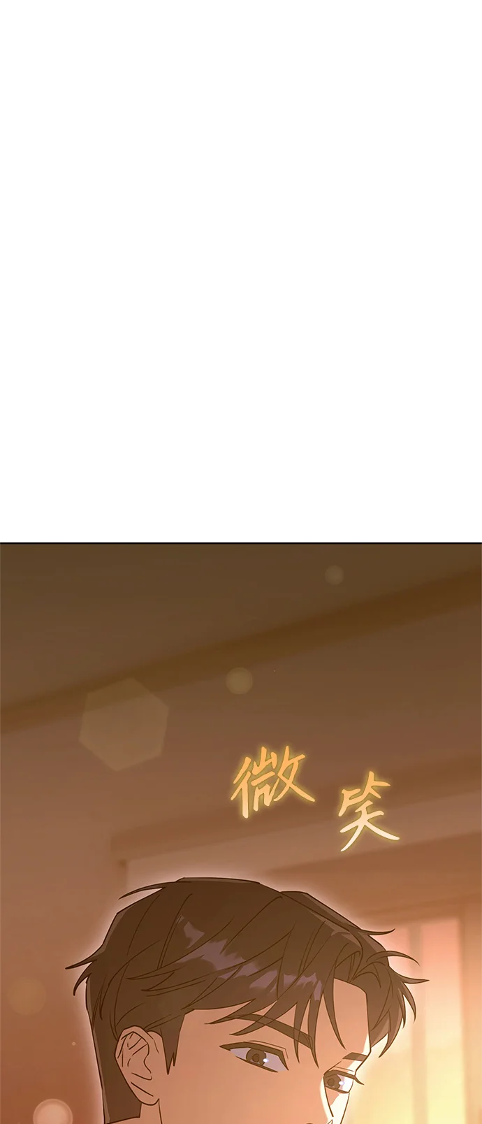 今天也准时下班 [第1话] 李民秀 第146页