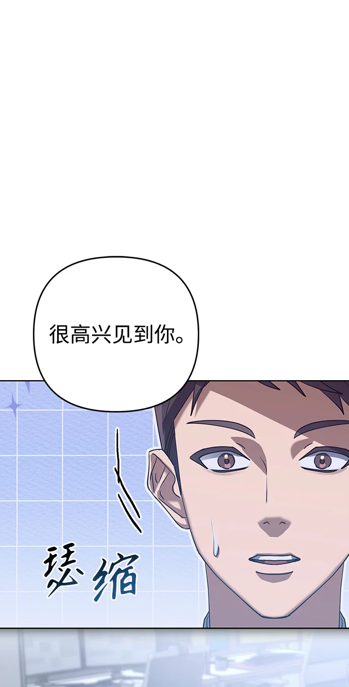 今天也准时下班 [第1话] 李民秀 第33页