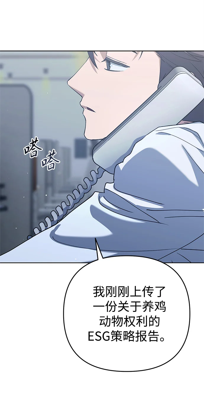 今天也准时下班 [第1话] 李民秀 第69页