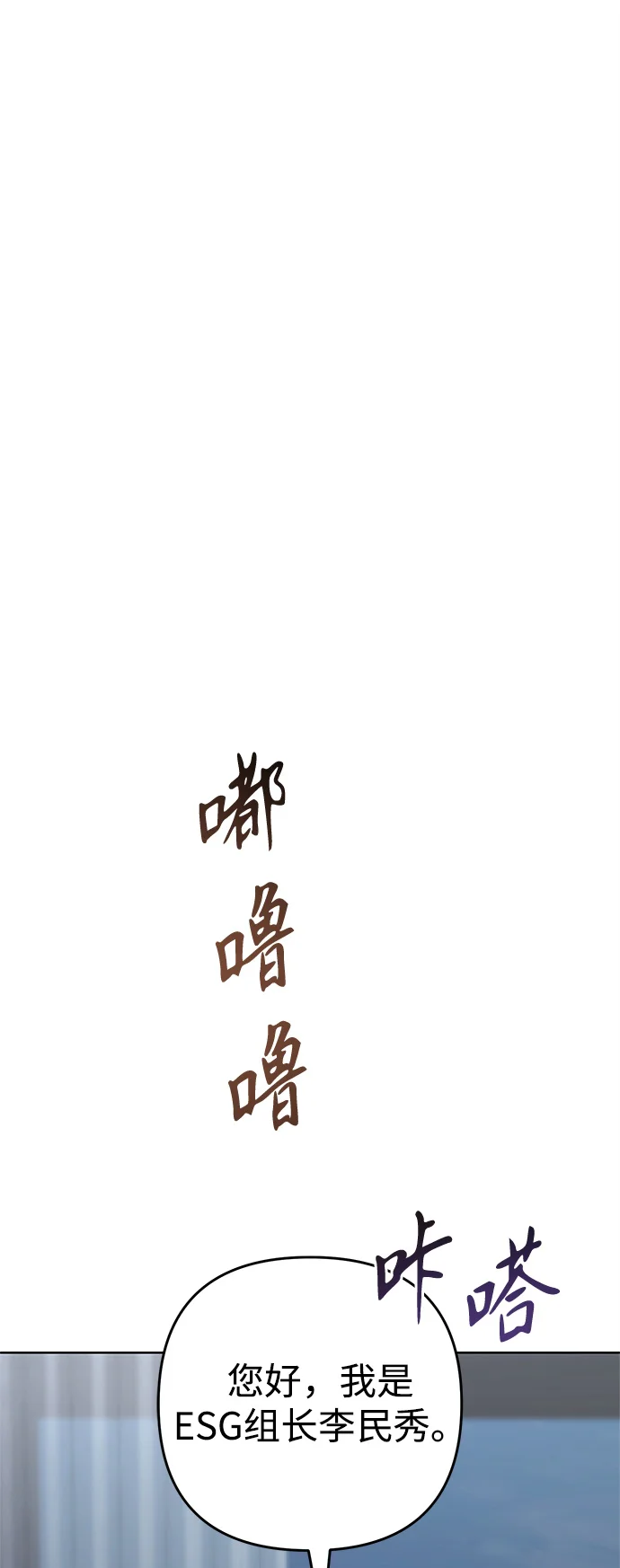 今天也准时下班 [第1话] 李民秀 第211页