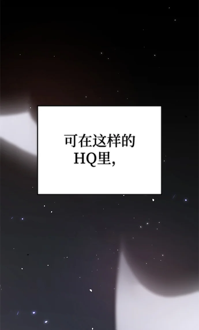 今天也准时下班 [第1话] 李民秀 第64页