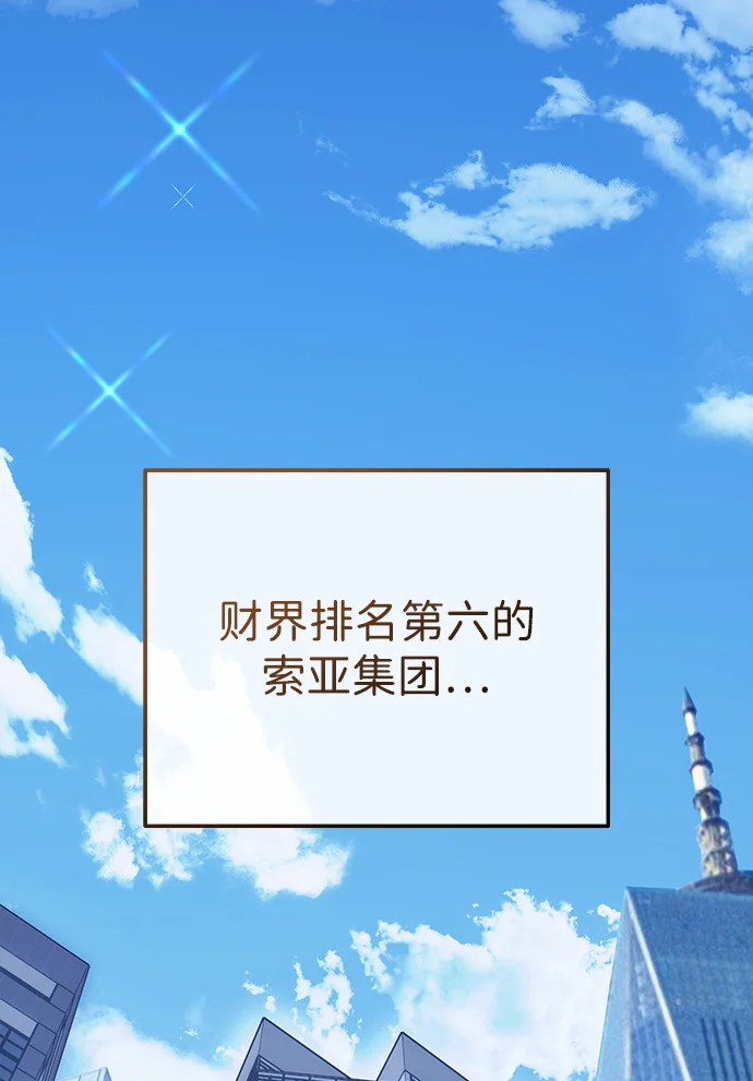 今天也准时下班 [第1话] 李民秀 第2页