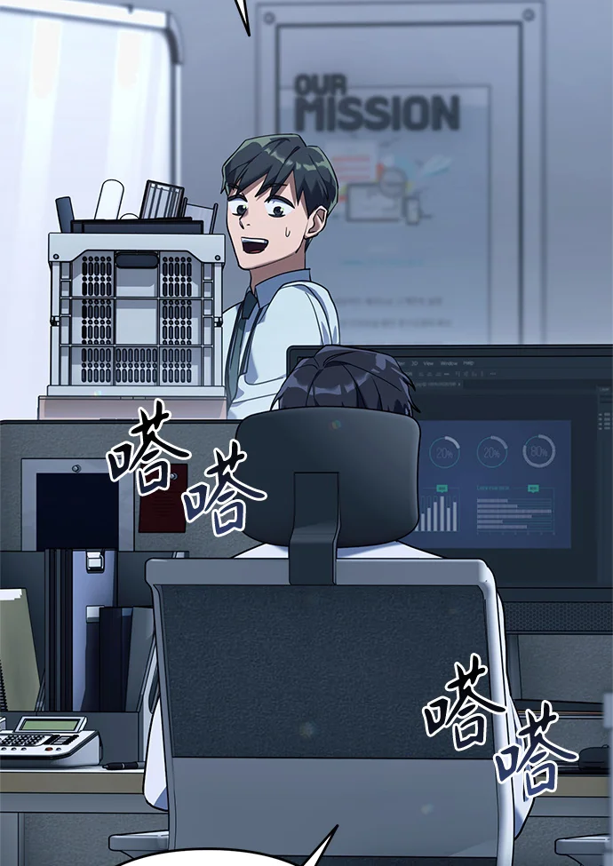 今天也准时下班 [第1话] 李民秀 第19页