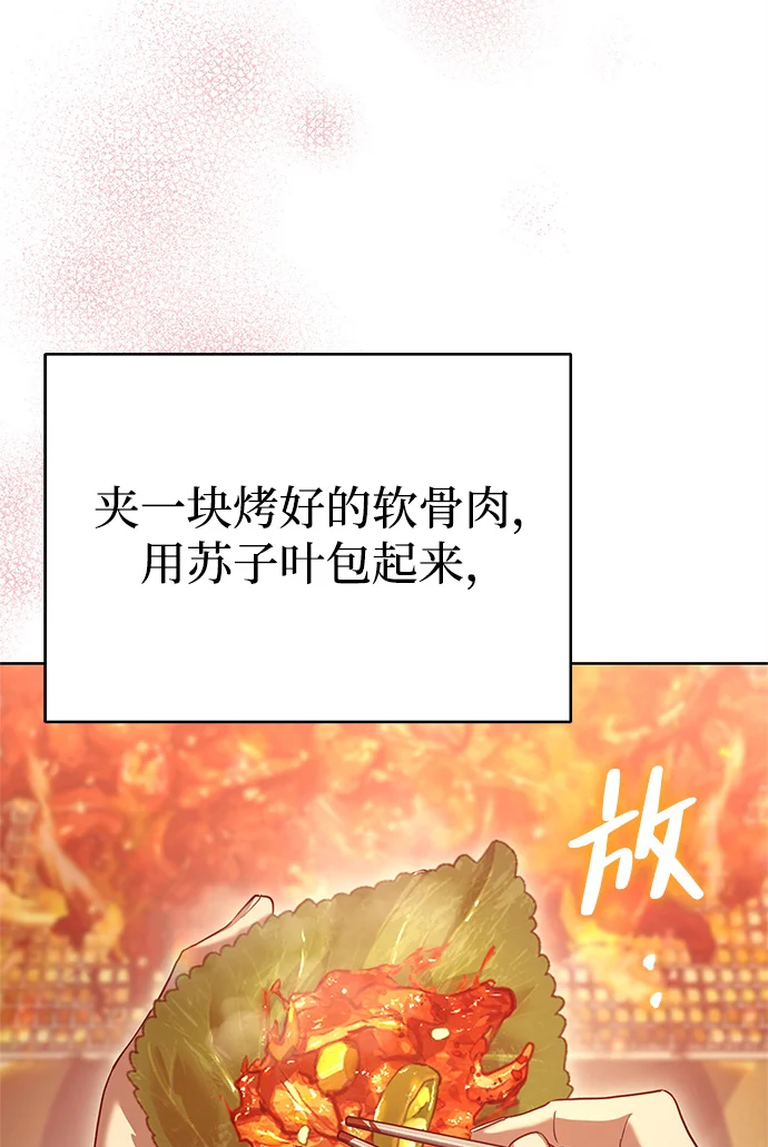 今天也准时下班 [第1话] 李民秀 第161页